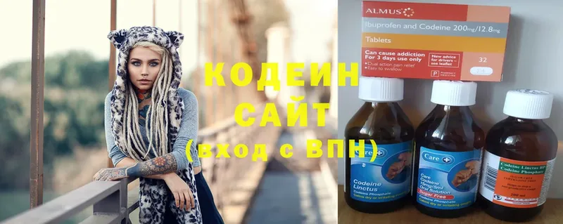 Кодеиновый сироп Lean напиток Lean (лин)  Бабаево 