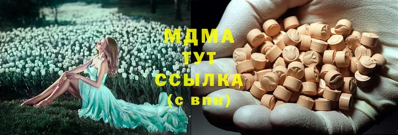 MDMA Molly  закладки  Бабаево 